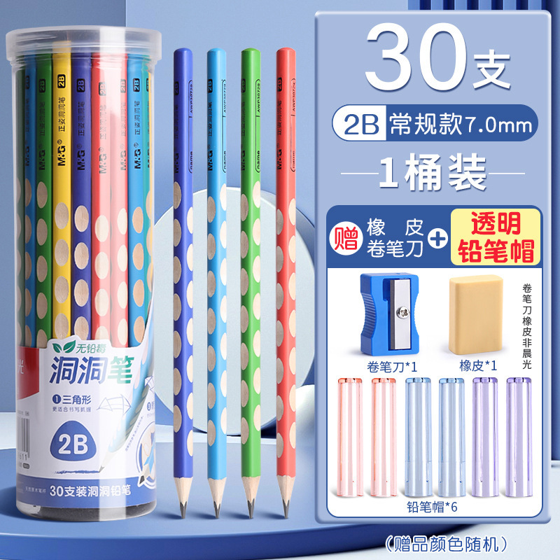 晨光铅笔帽笔套铅笔套保护套小学生延长器幼儿园初学者笔盖笔帽加|undefined