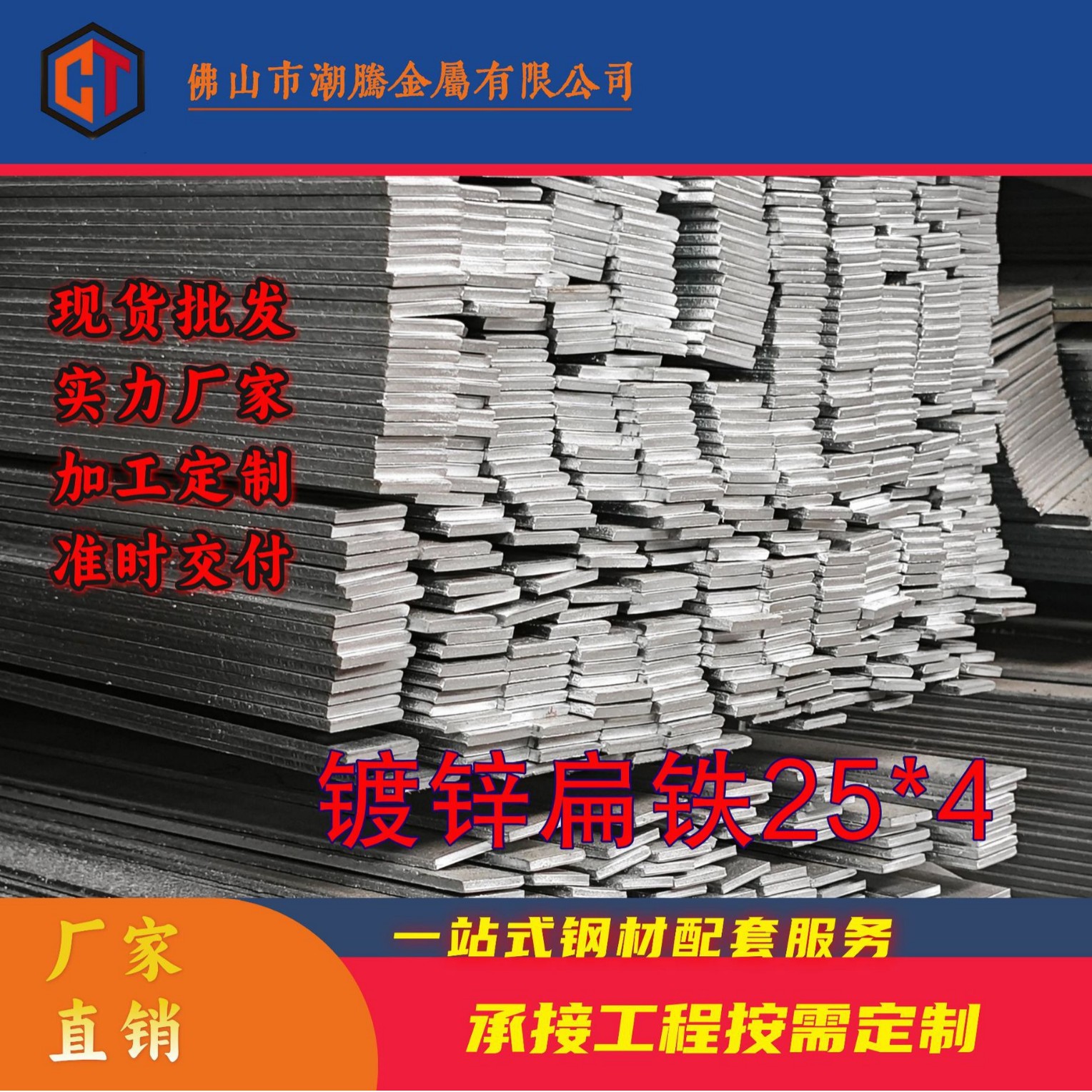 厂家 批发直销可定 制镀锌25*4扁钢焊接连接件 土木工程 防雷接地