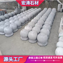 花岗岩路障圆球大理石挡车球学校广场车挡石公园路边阻车石墩批发
