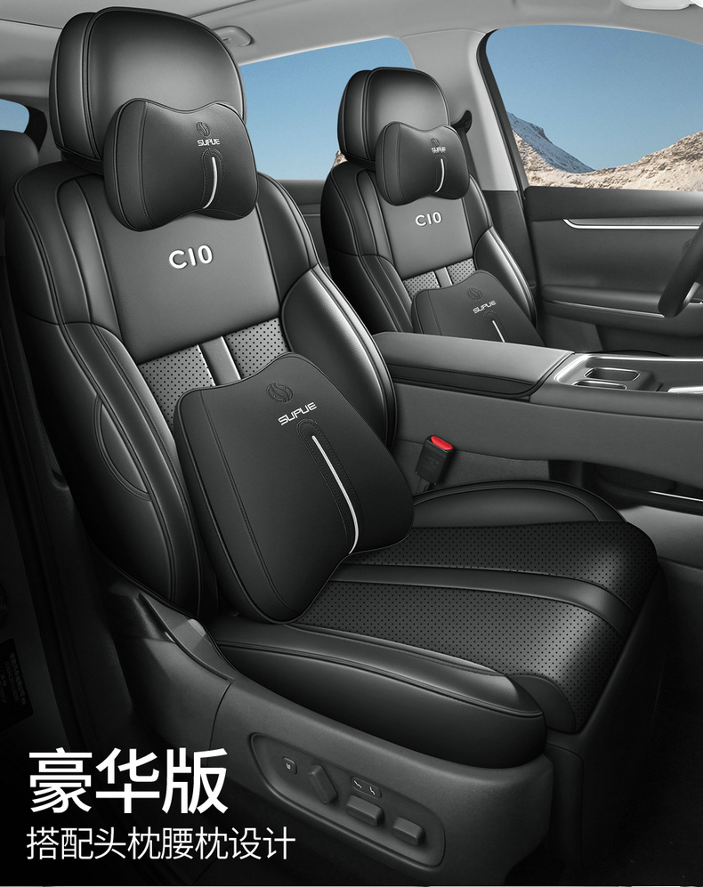 Brand new Leapmotor C10 special seat covers, suitable for all seasons, full coverage, custom-designed and perforated leather, specifically for the car