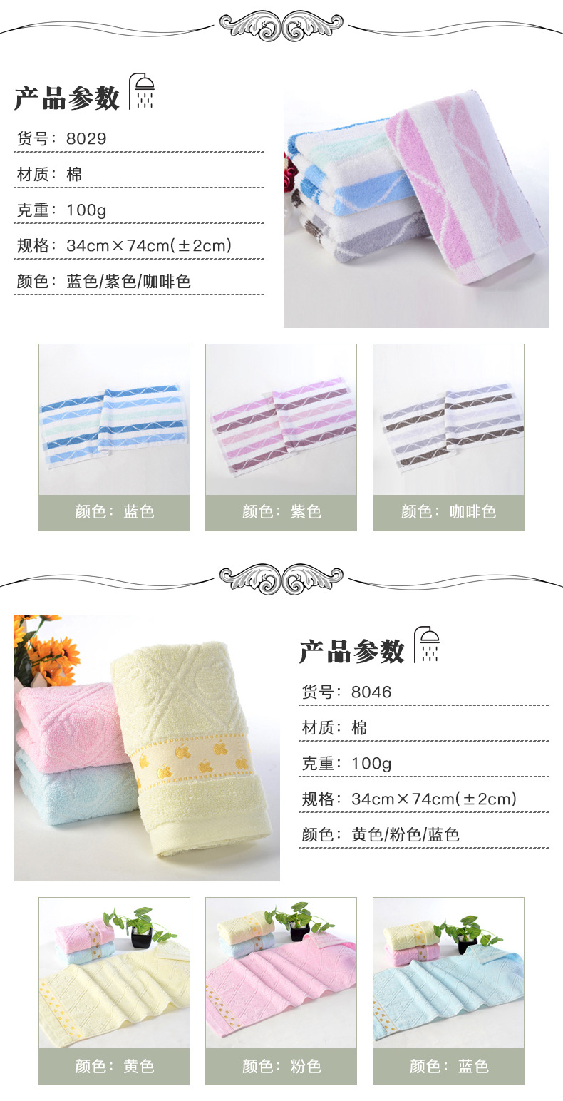 纯棉毛巾