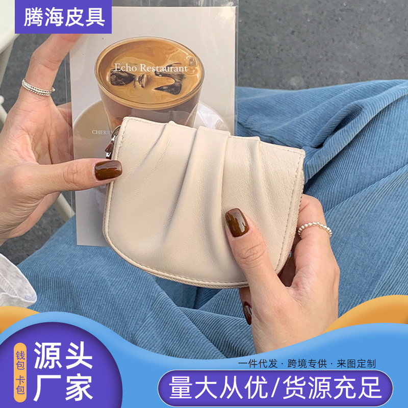 褶皱感INS新款简约可爱小巧钱包网红纯色百搭零钱包卡包厂家批发|undefined