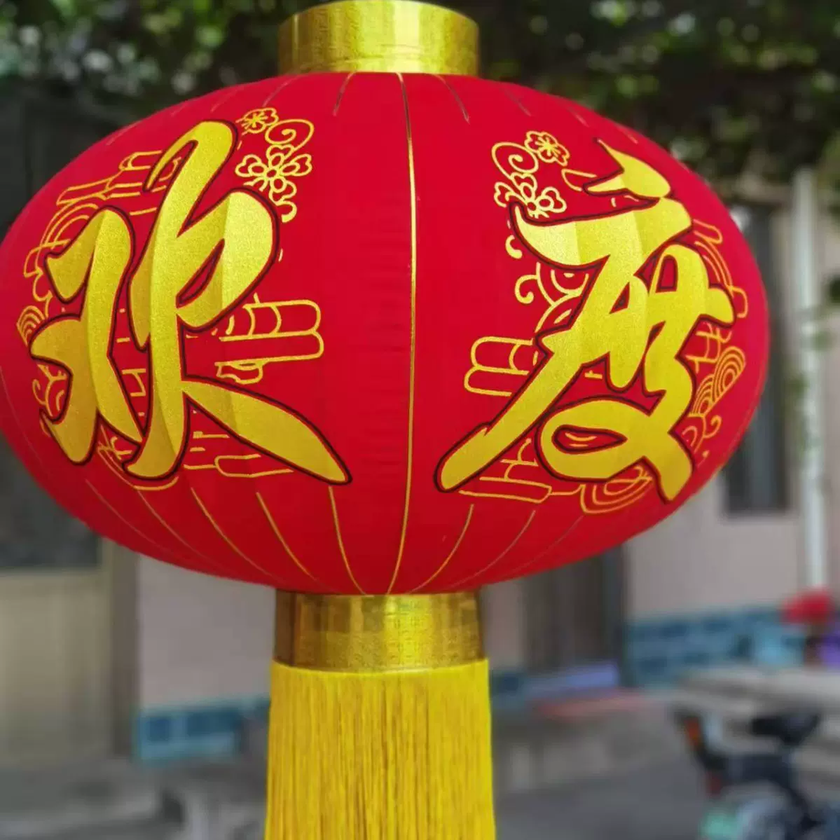 欢度佳节灯笼铁口大红绒布宫灯装饰品布置酒店公司厂房大门口挂饰