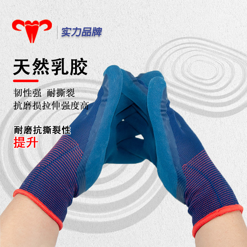 Xingyu L918 guantes de protección laboral resistente al desgaste, ventilación y deslizante, emulsión de látex, guantes de protección de sal esmerilados duraderos para el sitio de construcción