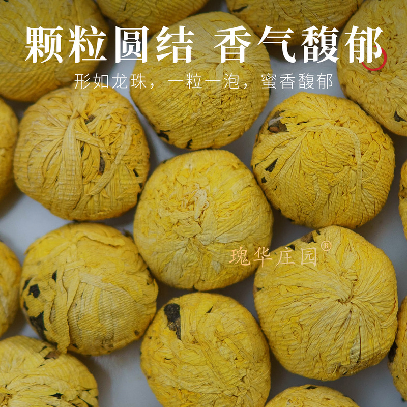 云南滇红菊花绣球散装批发手工菊花龙珠菊花红茶绣球金芽金丝茶叶|undefined