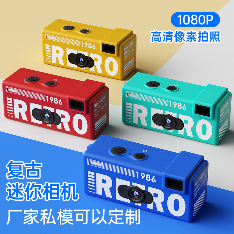 Amazon's New Mini Camera Student Party Pendant for Taking Photos and Videos, Similar to Kodak Camera Blind Box Customization