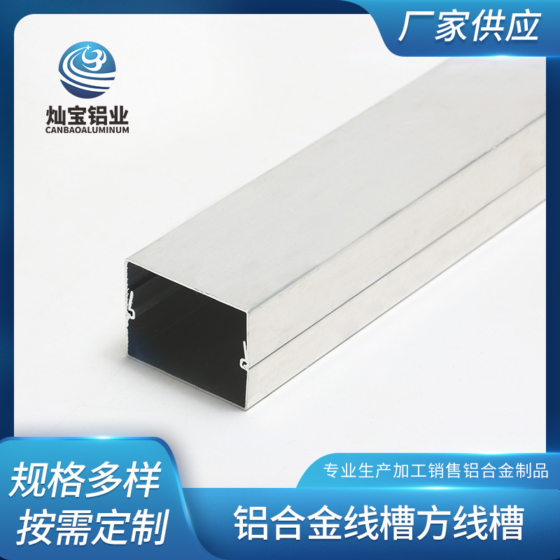 新款铝合金线槽方形不易脱落家装明装安装批发理线防线管