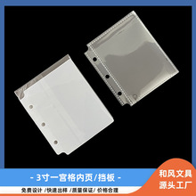 一宫格内页3寸透明三孔A7/A8卡片收集页mini卡册收集本内页挡板
