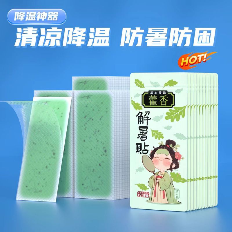 ドロップシッピング Huoxiang 冷却パッチ、熱中症予防用冷湿布パッチ、屋外熱中症予防学生軍事訓練物理冷却パッチ|undefined
