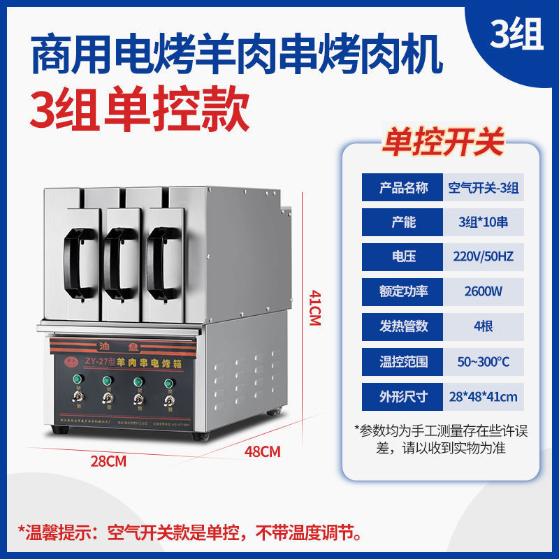horno de asado eléctrico comercial horno de barbacoa sin humo horno de asado eléctrico horno de barbacoa sin humo horno de barbacoa sin tiempo de control automático de temperatura doméstico