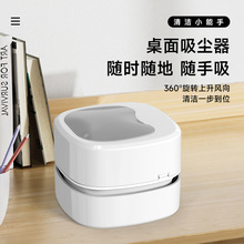 跨境桌面吸尘器便携式充电迷你小型手持吸尘器键盘桌面清洁器