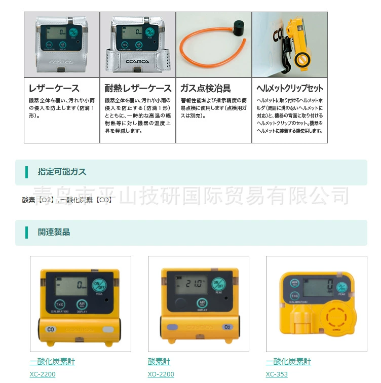COSMOS New Universe XOC-2200 Детектор углекислого газа кислорода