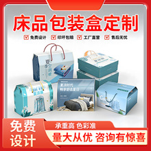 被子包装盒定制家纺四件套礼盒新款毛毯枕头礼品盒空盒手提彩盒