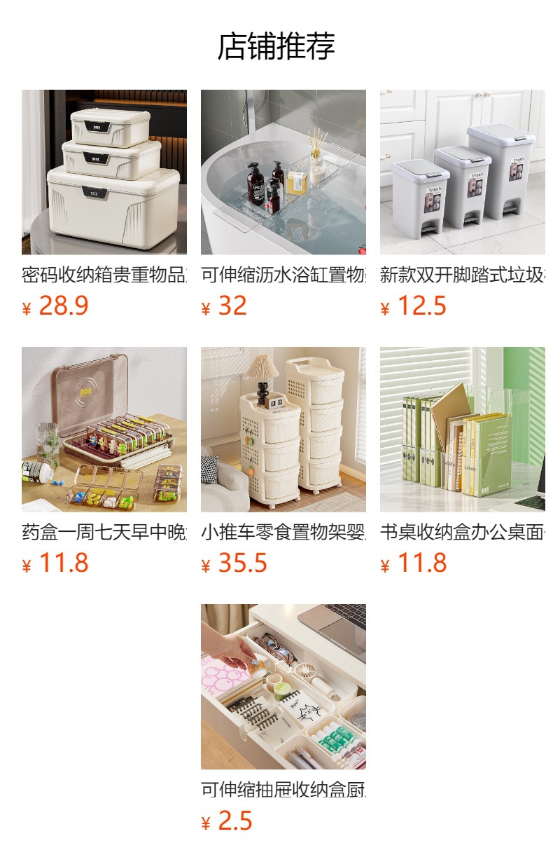 預覽狀態下無法點擊,發布后,可點擊跳轉到對應的商品頁面