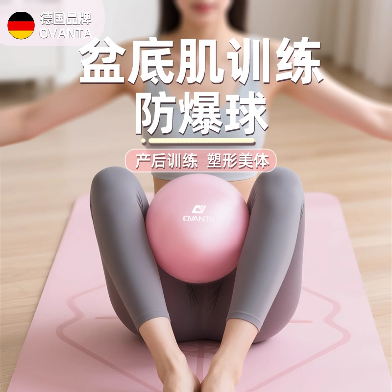 Yoga Ball for Adults, Special for Pregnant Women, Pelvic Floor Muscles, Women's Fitness, Yu Jia Explosion-Proof Pilates Ball 20cm Yoga Equipment