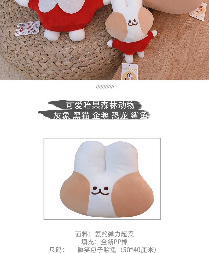 智贝详情图_1ins韩国可爱面包兔子抱枕软萌毛绒玩具睡觉少女