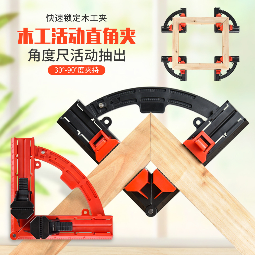 工厂批发木工角度夹可调节30-90度固定工具直角夹相框夹画框夹