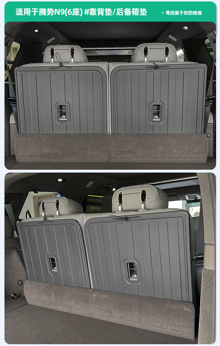 Suitable for 25 Denza N9 Car Floor Mats, All-Weather Tpe Floor Mats, Trunk Mats, Environmentally Friendly Seat Back Cushions