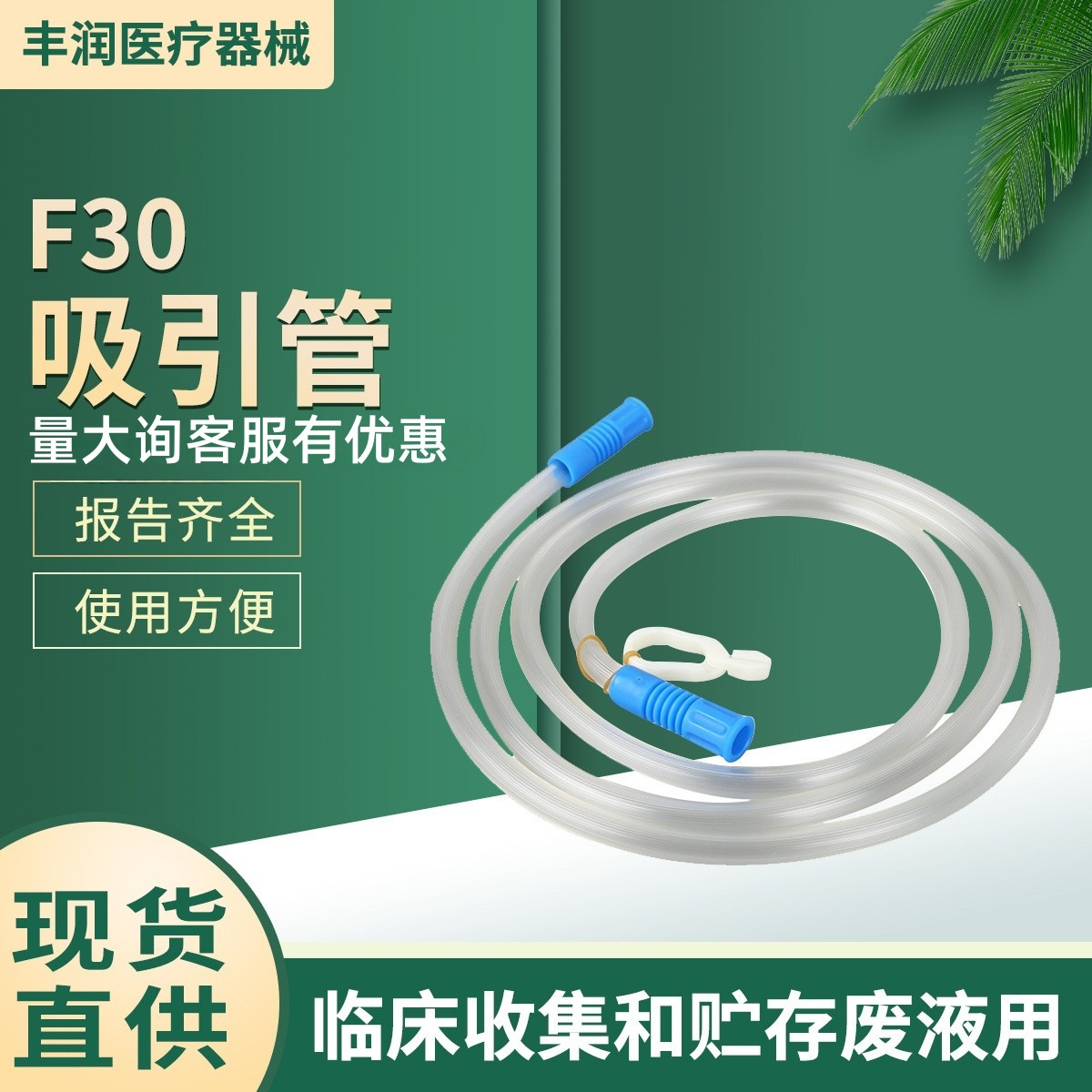 一次性使用连接管负压吸引器F30延长装置废液袋 正品包邮电动吸引