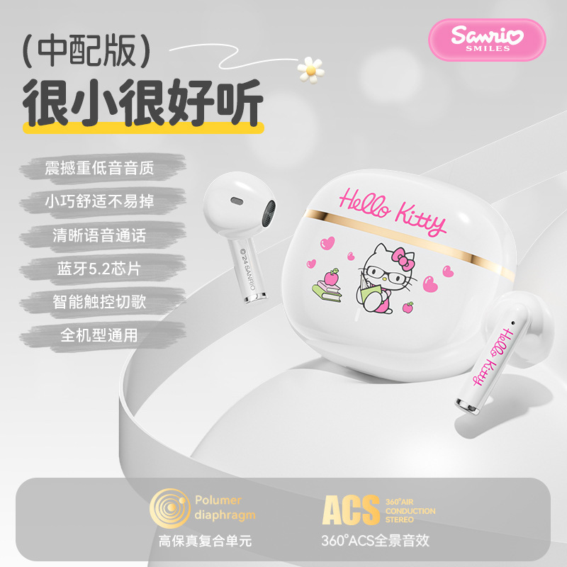 サンリオ/サンリオ純正ワイヤレスBluetoothヘッドセット新しいセミインイヤー高価値スポーツゲーミングヘッドセット|undefined