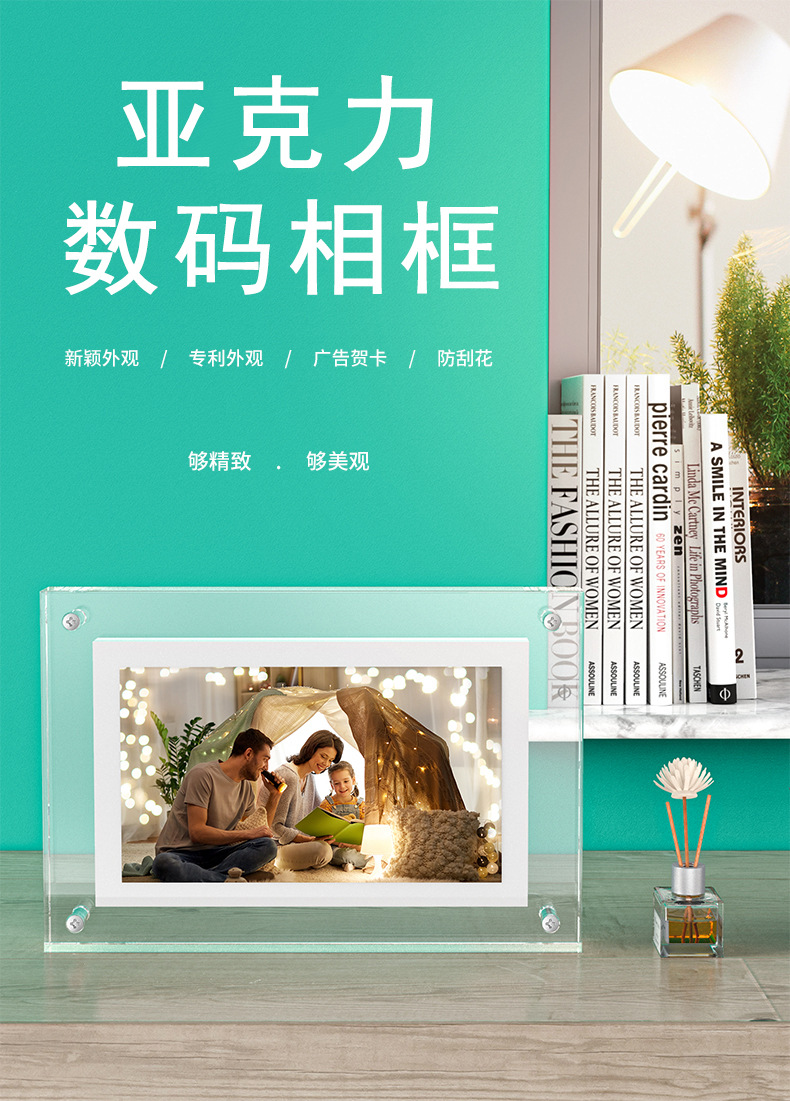 7寸透明亚克力贺卡_01