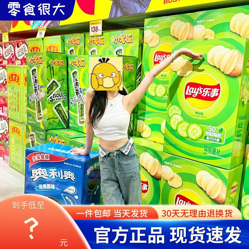 [Бесплатная доставка] Чанша закуски очень заняты