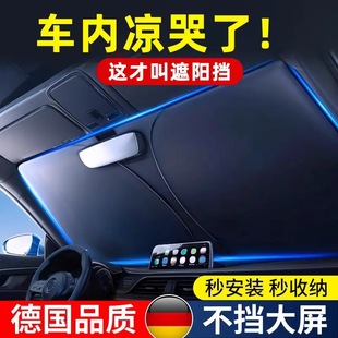 Car Sunshade Front Sun Protection Heat Insulation Sunshade Shield Blackout Curtain Car Windshield Universal Car Cover Sunshade