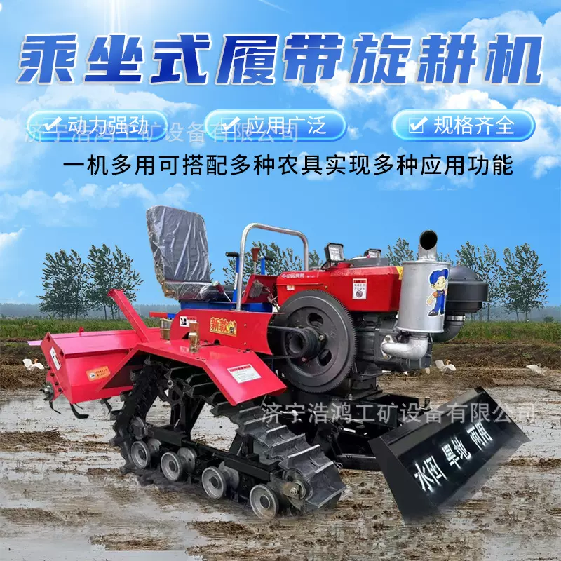 水旱两用履带旋耕机 多功能座驾式旋耕机 大马力拖拉机农用耕地机