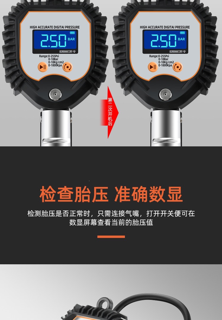 Suitable for high-precision digital tire pressure gauges with inflation function, tire inflating gauges, and electronic tire pressure guns