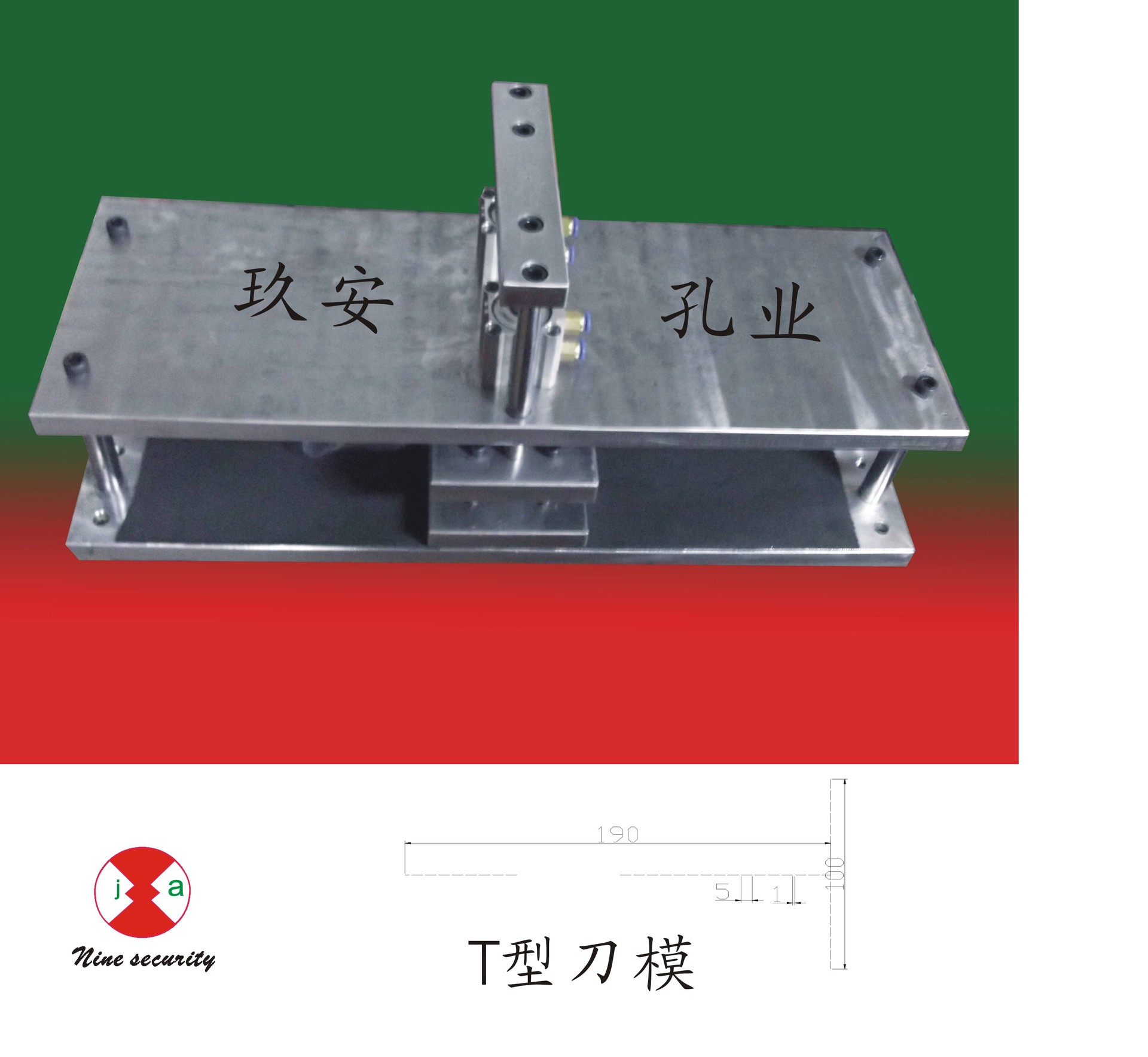玖安模具供应T形点断线刀模 易撕线刀模