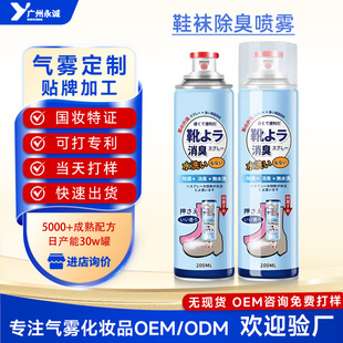 OEM�N��Ь�m�����F����Ь��Ь��ȥ��ζ�־����_���F��ODM�ӹ�