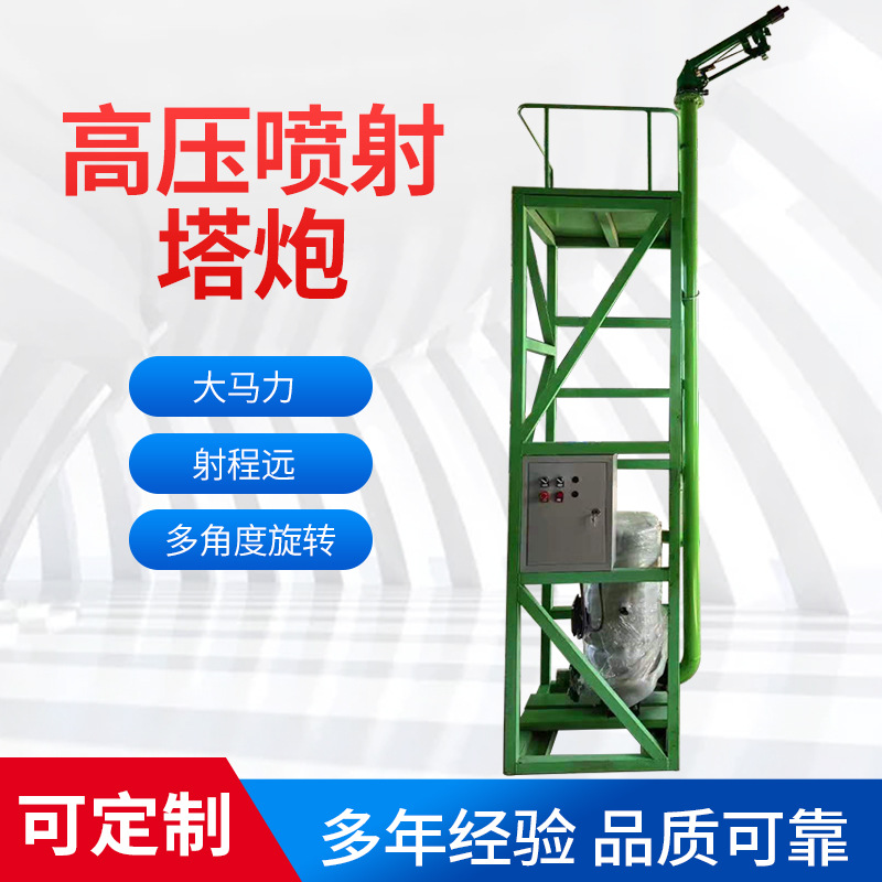 工业高压防尘塔炮高射炮自动洒水降温除尘设备消防炮塔非标批发