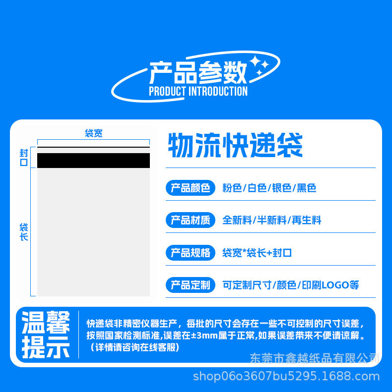 现货快递袋_02.jpg