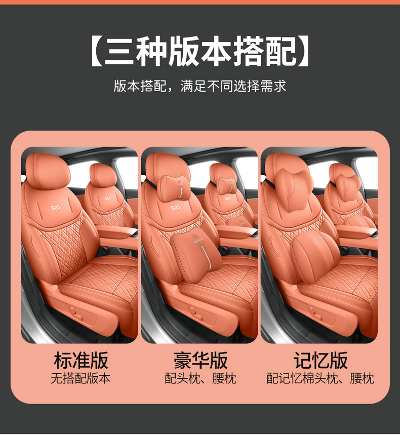 Changan dark blue S05 car seat cover four seasons full-enclosed leather seat cushion 510ULtraMaxPLUS full-covered cushion