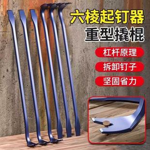 Hexagonal Nail Remover, Woodworking Special Multi-Functional Pry Bar, Flat Head Artifact Box Pry Bar Tool, Pry Bar