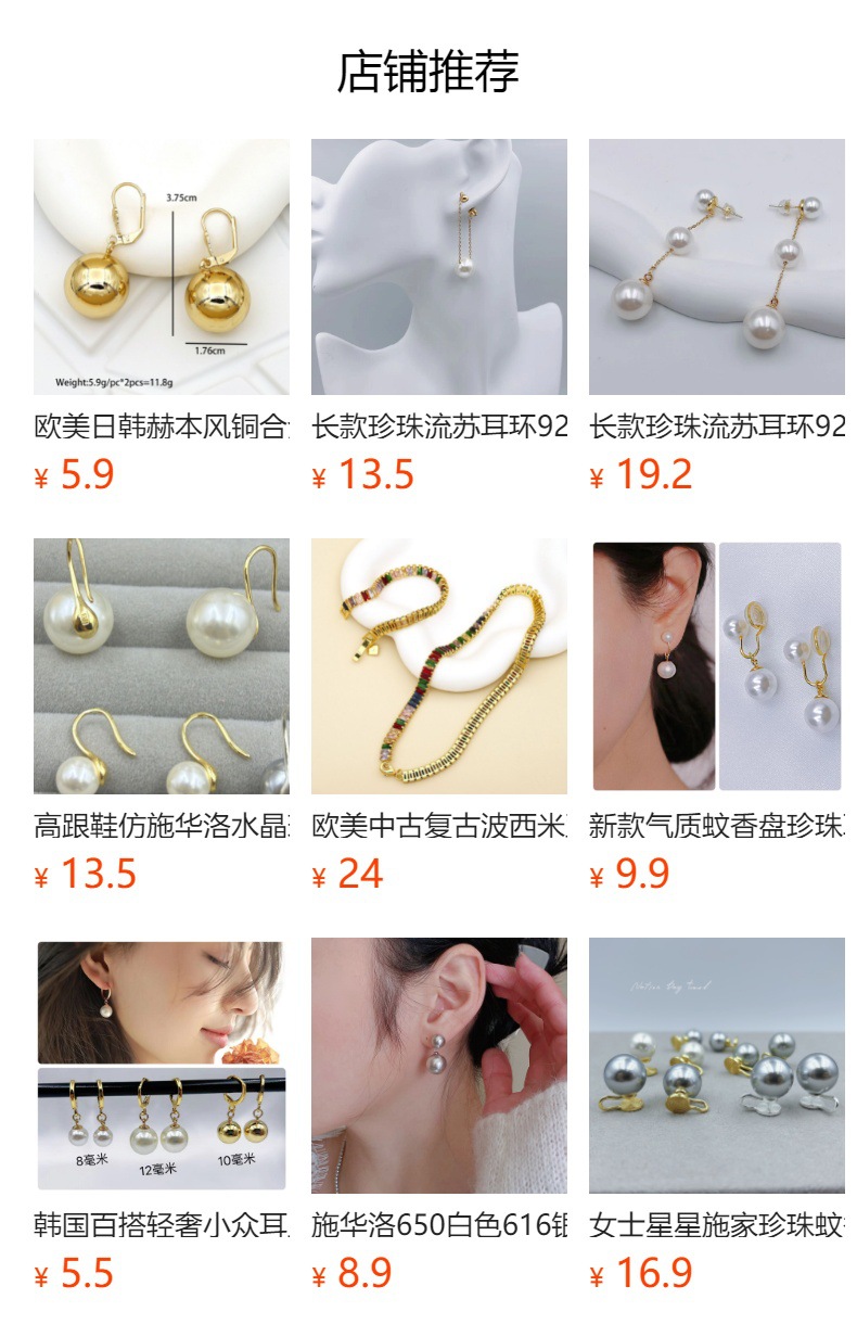 预览状态下无法点击,发布后,可点击跳转到对应的商品页面