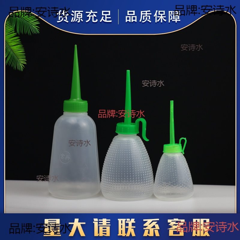 塑料油壶工业油瓶点胶瓶塑胶瓶胶水瓶尖嘴壶尖嘴瓶油壶长尖瓶