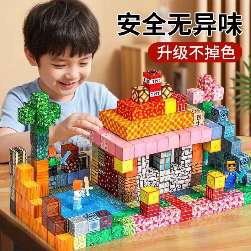 我的磁力世界方块积木MC磁铁魔方块拼装构建益智玩具DIY模型|undefined