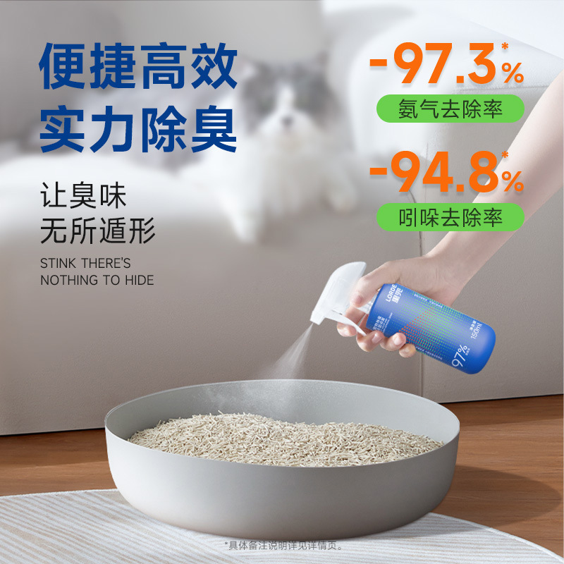 里兜宠物除臭喷雾去尿味猫尿生物酶分解狗狗去渍喷雾猫咪除150ml|undefined