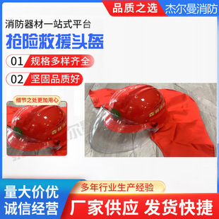 Forest fire helmet emergency rescue aid pressure head protection helmet fire flame retardant safety hood accessories