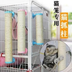 Cat Claw Column Cat Cage Special Cat Claw Board Cat Climbing Frame Scratching Post Itch Scratching Rope Scratch Resistant Wear Resistant Cat Toy Cat Supplies 