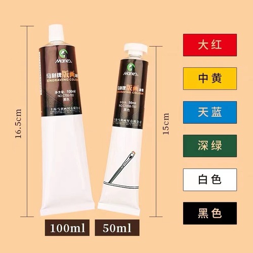 Marley printmaking ink pigment washable ink 50ml color printing ink printmaking water-soluble 100ml ink