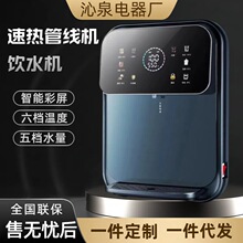 即热式直饮机触摸智能家用管线机超薄速热壁挂式直饮水机智能触控