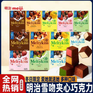 meiji����ѩ���ɿ���29g/55g���b�ɿ�ζ�A���ɿ������ֶYϲ�ǈFُ