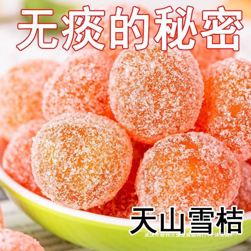 [2 pounds] Rights sugar kumquat dried Tianshan snow oranges and golden orange dried honey crickets casual snacks 250g bag