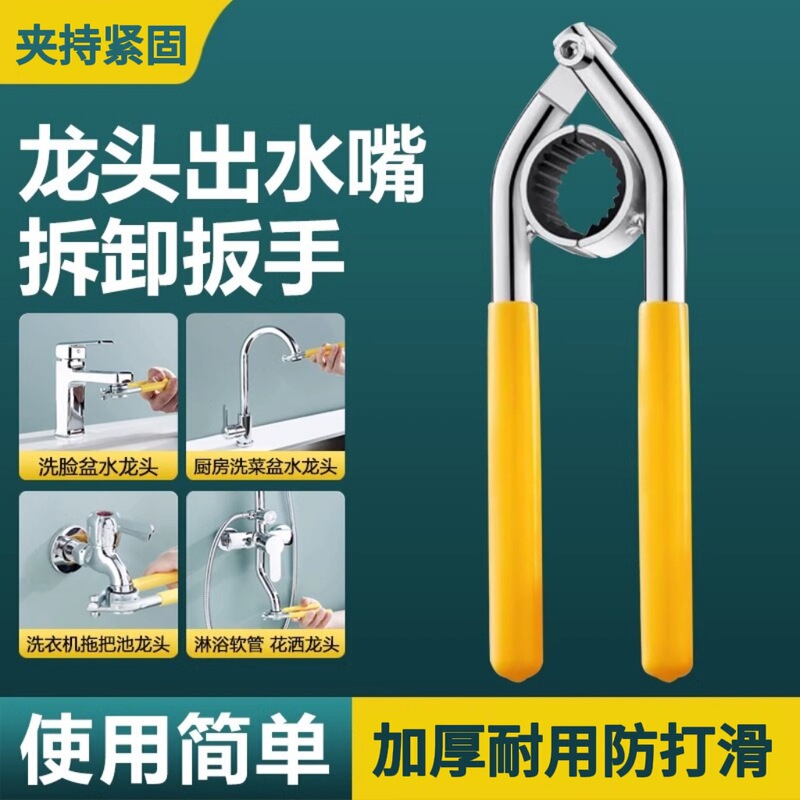 Faucet Spout Aerator Wrench Kitchen Filter Mouth Loosener Removal Tool Household Multi-Function