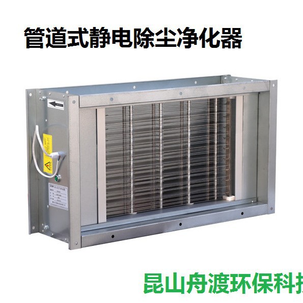 新风管电子复合净化器复合式光催化静电除尘杀菌消毒设备厂家优惠