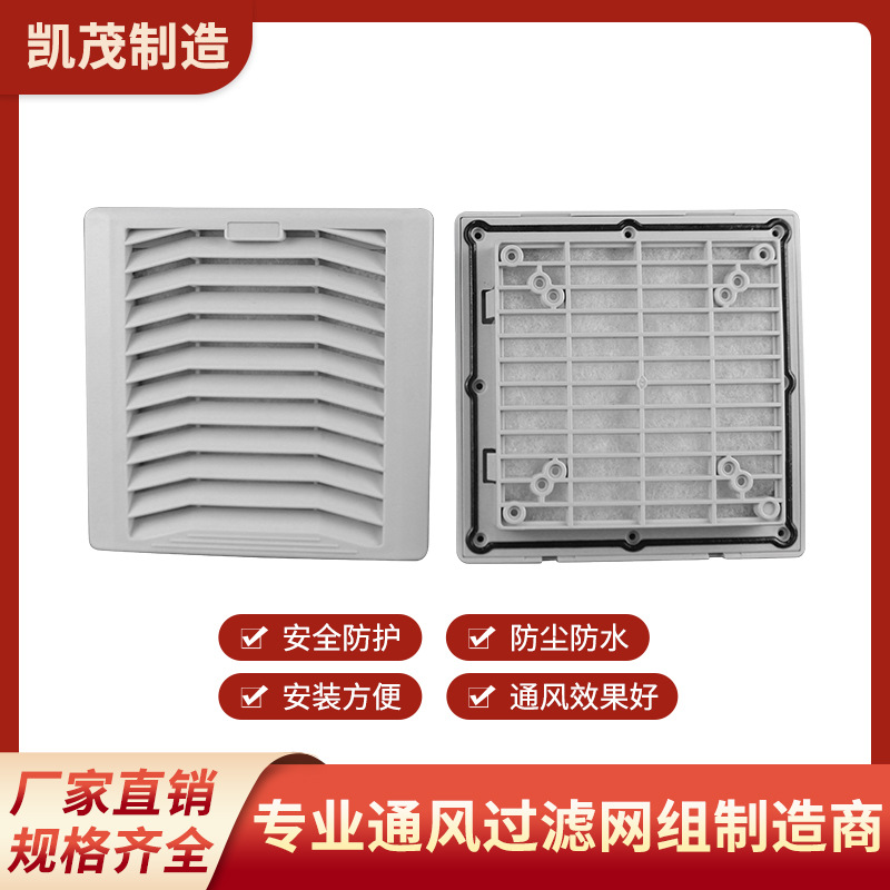 百叶窗防尘网散热防尘阻燃款KM—803型机柜通风过滤防尘网罩厂家
