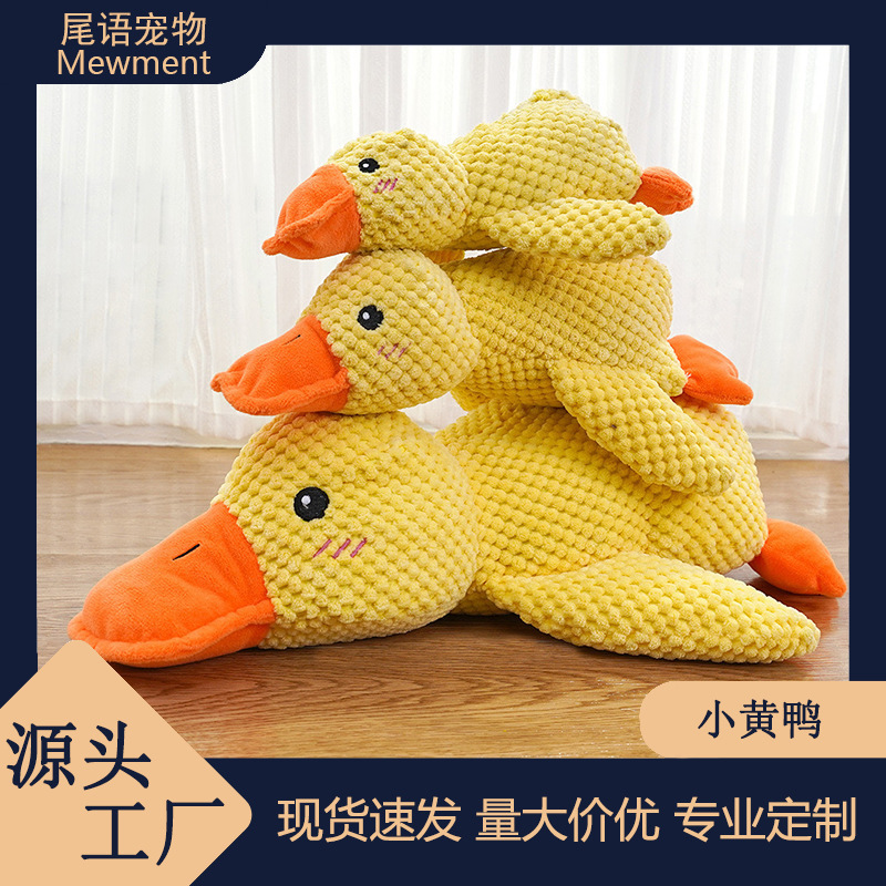 Pet Yellow Duck Dog Toy Plush Bite-Resistant Wear-Resistant Sound-Making Toy Magic Gadget for Golden Retriever Corgi Pet Supplies Pet Yellow Duck Dog Toy Plush Bite-Resistant Wear-Resistant Sound-Making Toy Magic Gadget for Golden Retriever Corgi Pet Supplies