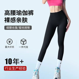 Autumn Yoga Pants Quick-Drying High-Waisted Seamless Yoga Leggings Tight Pants Sports Training Cropped Pants
